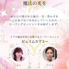 なかもず駅すぐ！Beauty＆Health イベント