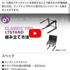 パソコンスタンドの画像