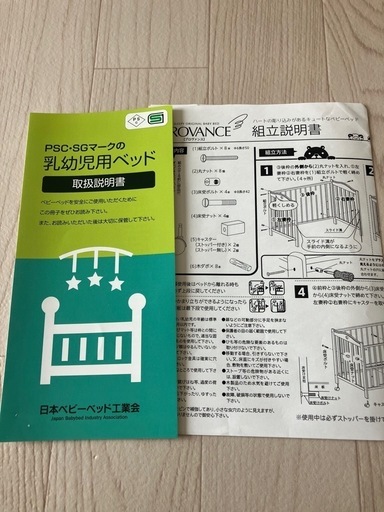 ベビーベッド（石崎家具）