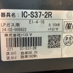 ガスコンロ　プロパン用　使用半年　土鍋付きの画像