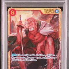 【PSA10】シルバーズ レイリー SECの画像
