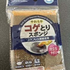 コゲ取りスポンジ
