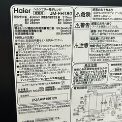 Haier/ハイアール ヘルツフリー電子レンジ 2021年製 JM-FH18G 調理機器 札幌 東区