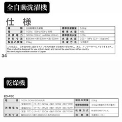 TOSHIBA 全自動洗濯機・乾燥機セットの画像