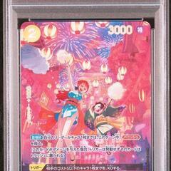 PSA10】おナミ R-SPC [OP06-101] 500年後の未来