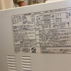 SHARP ヘルシオ　ウォーターオーブン　AX-SP1-W の画像