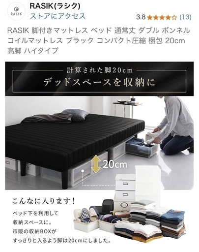RASIK 脚付マットレスダブルベッド