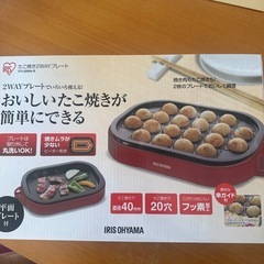 たこ焼き2wayプレート