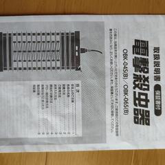 値下げ✨️電撃殺虫器の画像