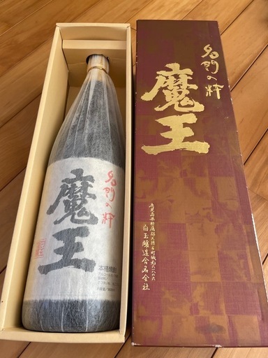 古酒　魔王　未開封
