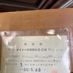オリンパス顕微鏡ＧＣの画像