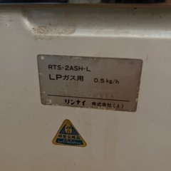 リンナイ　LPガステーブルの画像