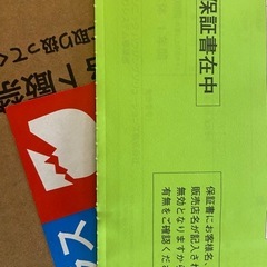 ウォシュレット未使用品