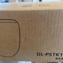 ウォシュレット未使用品