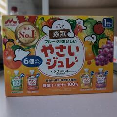 明日日中まで限定出品　シナぷしゅ　やさいジュレの画像