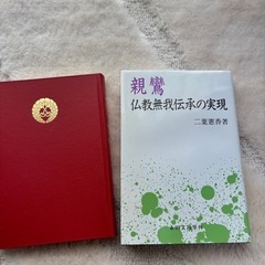 仏教の本の画像