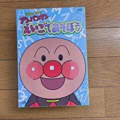 アンパンマン えいごであそぼう
