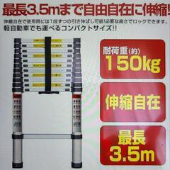 アルミ製伸縮はしご(美品)脚立