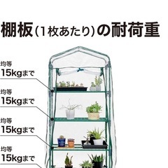 【取引中】温室用棚　カバー無し‼️の画像