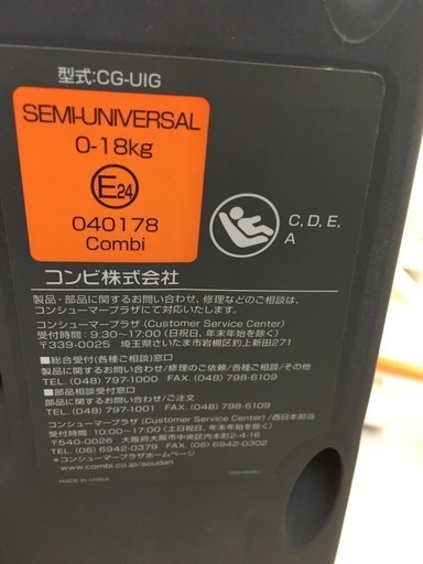 コンビ　チャイルドシート　JK-550 グレー