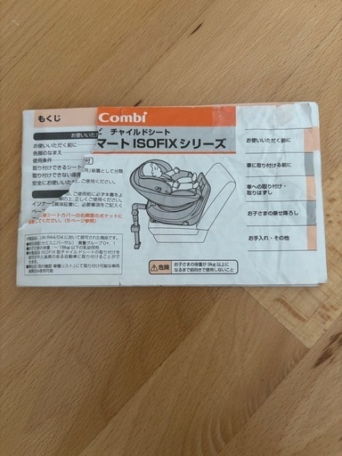 コンビ　チャイルドシート　JK-550 グレー