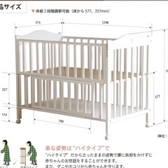ベビーベッド（石崎家具）の画像