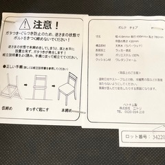 チェア　ダイニングチェア　イス　椅子　ダイニングチェアー　チェアーの画像