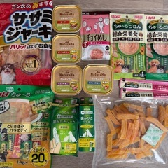 ［犬用 未開封］おやつ・歯磨き