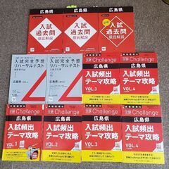 進研ゼミ問題集11冊　高校入試広島県入試頻出テーマ攻略