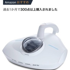 レイコップ