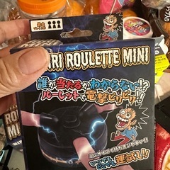 ビリビリルーレットの画像