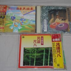 [1171] 民謡・歌謡のCD 7枚セットの画像