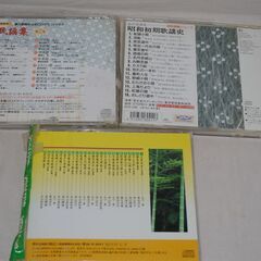 [1171] 民謡・歌謡のCD 7枚セットの画像