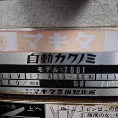 マキタ かくのみの画像