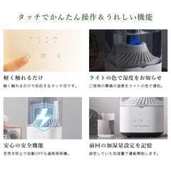 加湿器の画像