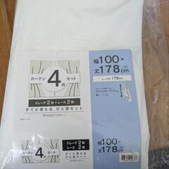 新品　レースカーテン①