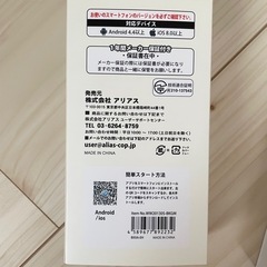新品未使用品 Smart phone Watchの画像