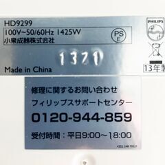 PHILIPS フィリップス ノンフライヤー ホワイト×パープル HD9299 2013年製の画像