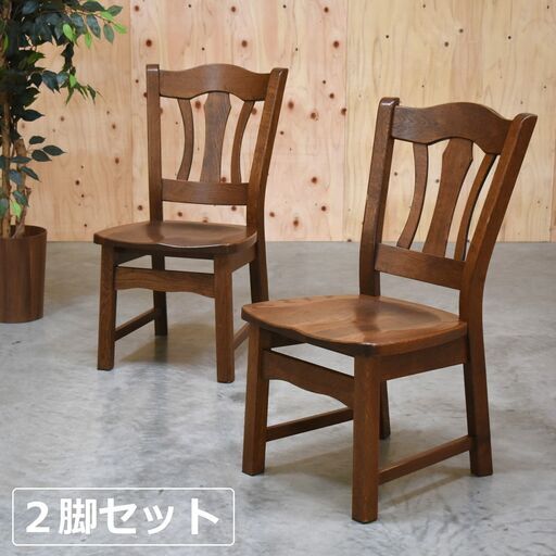 ヤ取4/21終了】≪zyt2028ジ≫ [2脚セット] 輸入家具 ダッチカントリー