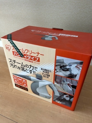 スチームクリーナー