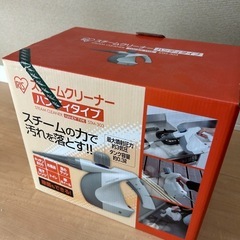 スチームクリーナー