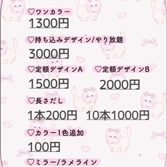 自宅ジェルネイルサロン