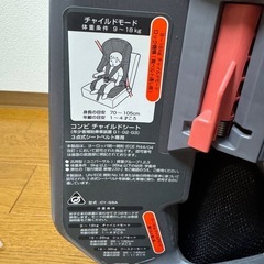 格安！コンビチャイルドシートジョイトリップシリーズ2歳から10歳まで の画像