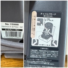 格安！コンビチャイルドシートジョイトリップシリーズ2歳から10歳まで の画像