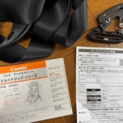 格安！コンビチャイルドシートジョイトリップシリーズ2歳から10歳まで の画像
