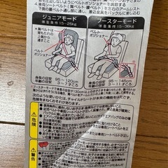 格安！コンビチャイルドシートジョイトリップシリーズ2歳から10歳まで の画像