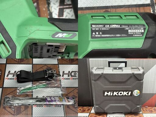 【中古】ハイコーキ HiKOKI CR36DMA コードレスセーバソー 130mm 36V ケース付き