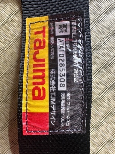 タジマ　フルハーネス新品
