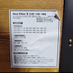【値下げしました！】LOWYA ダイニングテーブル New Pitkin II M0393 幅1200×奥行き700×高さ760  4/13まで！の画像