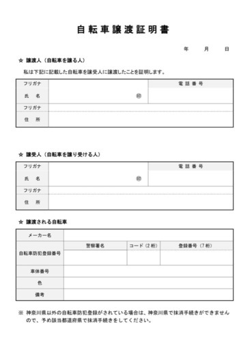 ※受け渡し予定中【中古】屋内保管 マウンテンバイク 自転車   中古】渋川市のマウンテンバイクを格安/激安/無料であげます・譲ります 